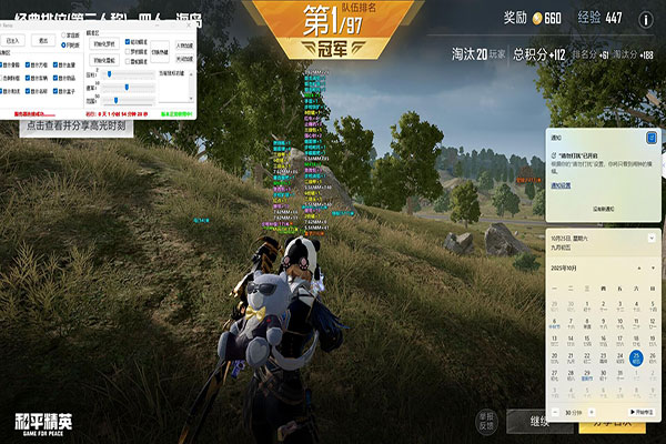 CF无敌辅助工具软件效果